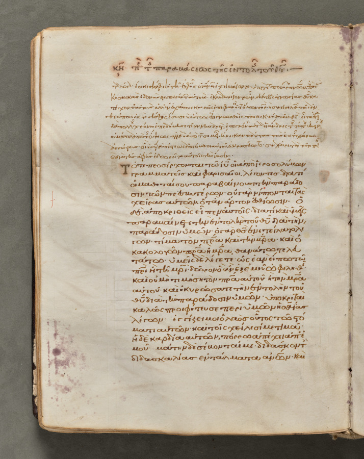 Text, folio 67 (verso), from a Gospel Book with Commentaries