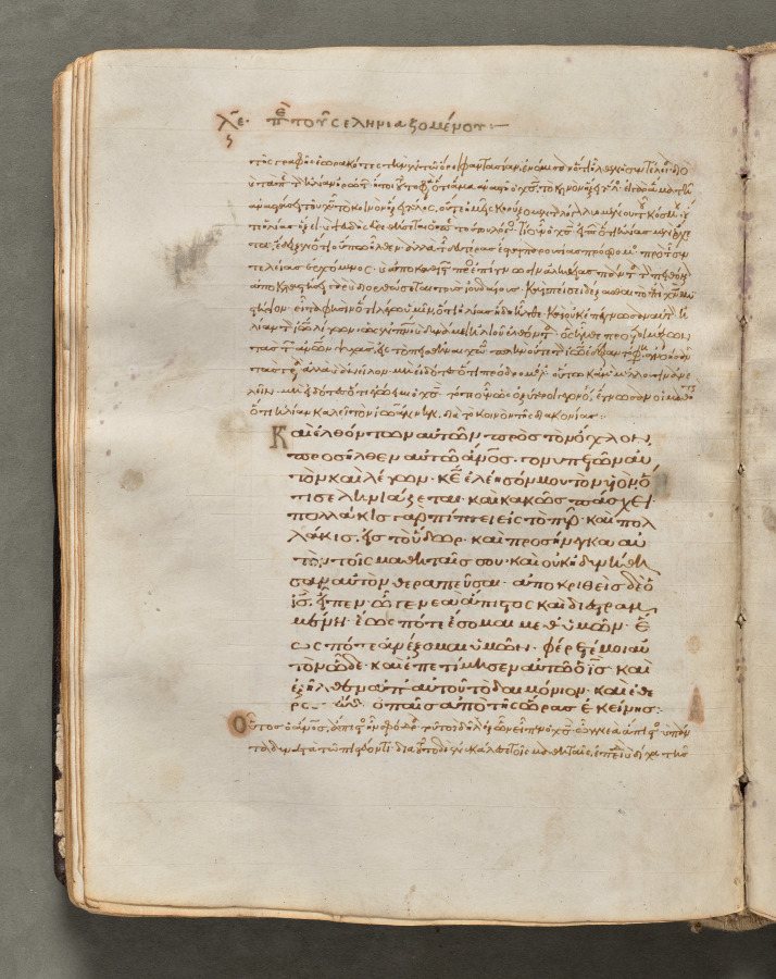 Text, folio 77 (verso), from a Gospel Book with Commentaries