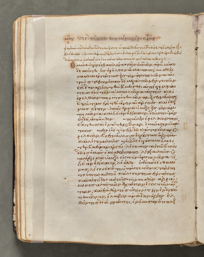 Text, folio 87 (verso), from a Gospel Book with Commentaries