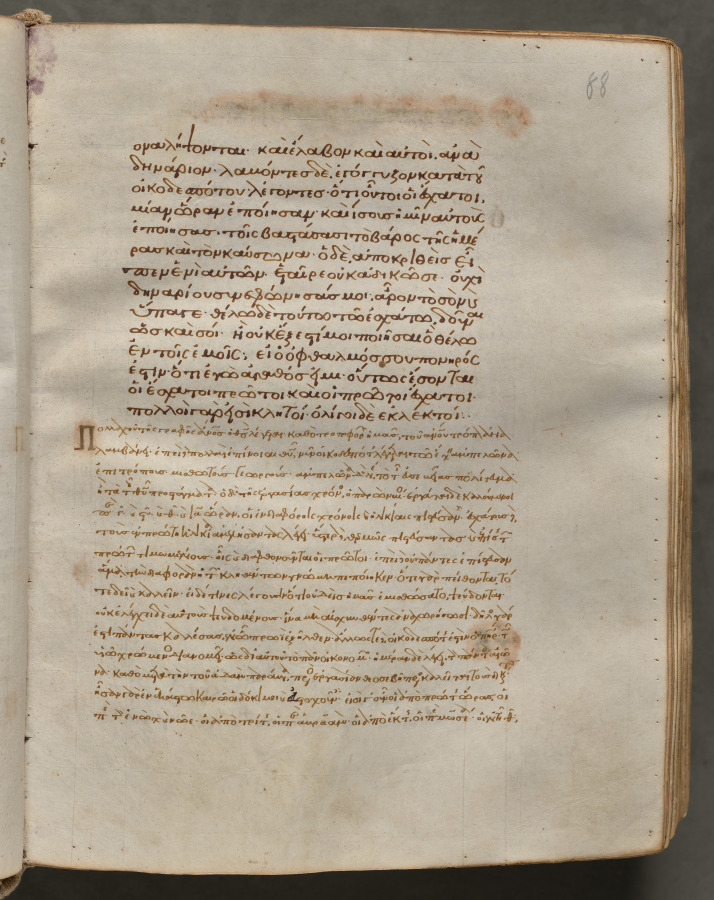 Text, folio 88 (recto), from a Gospel Book with Commentaries