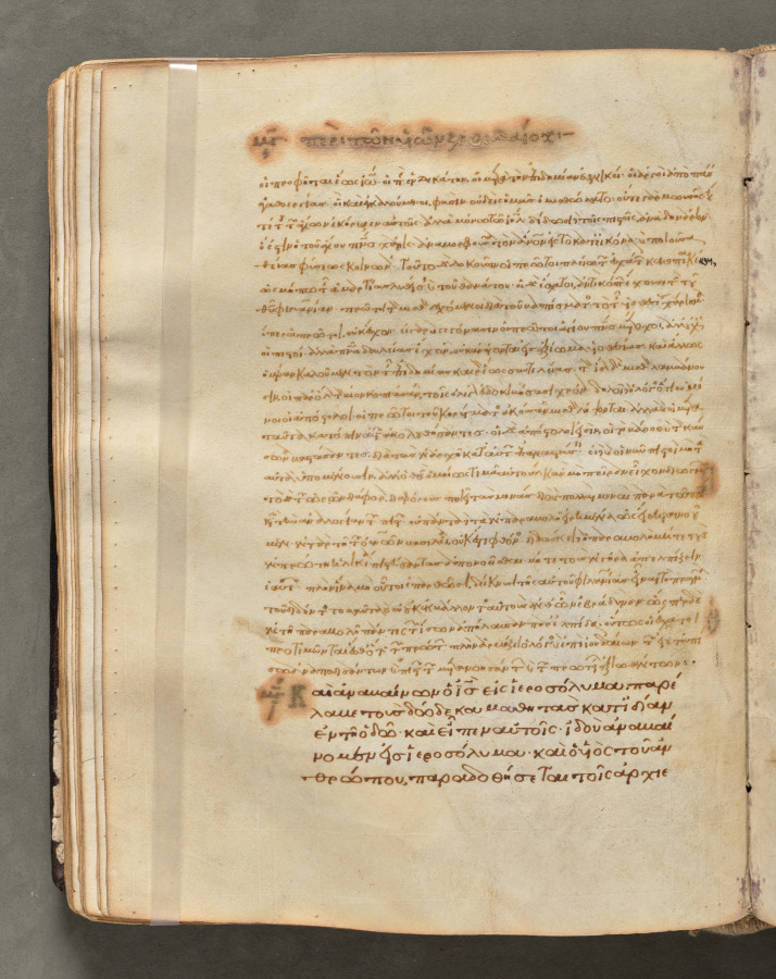 Text, folio 88 (verso), from a Gospel Book with Commentaries