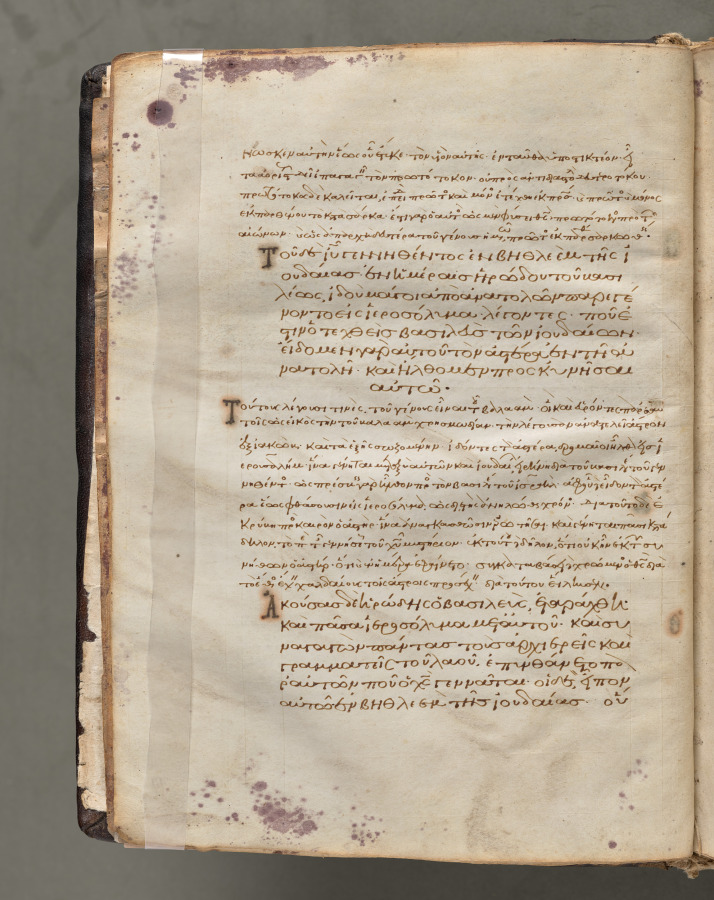Text, folio 9 (verso), from a Gospel Book with Commentaries