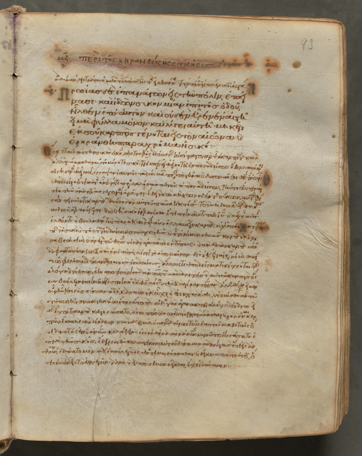 Text, folio 93 (recto), from a Gospel Book with Commentaries