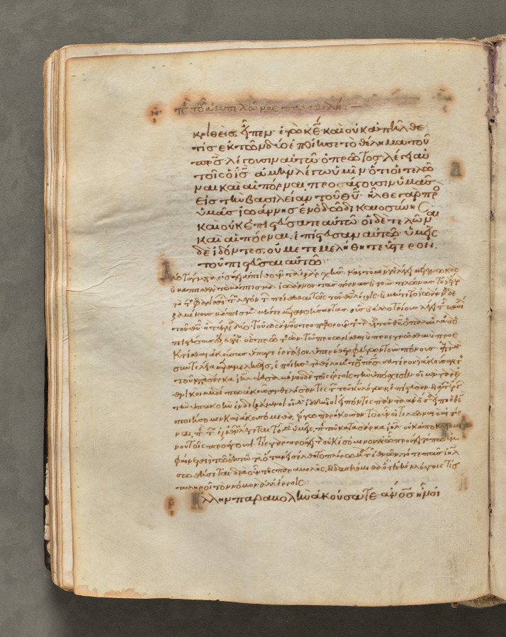 Text, folio 94 (verso), from a Gospel Book with Commentaries