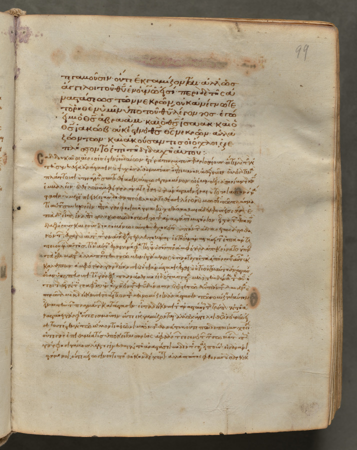 Text, folio 99 (recto), from a Gospel Book with Commentaries