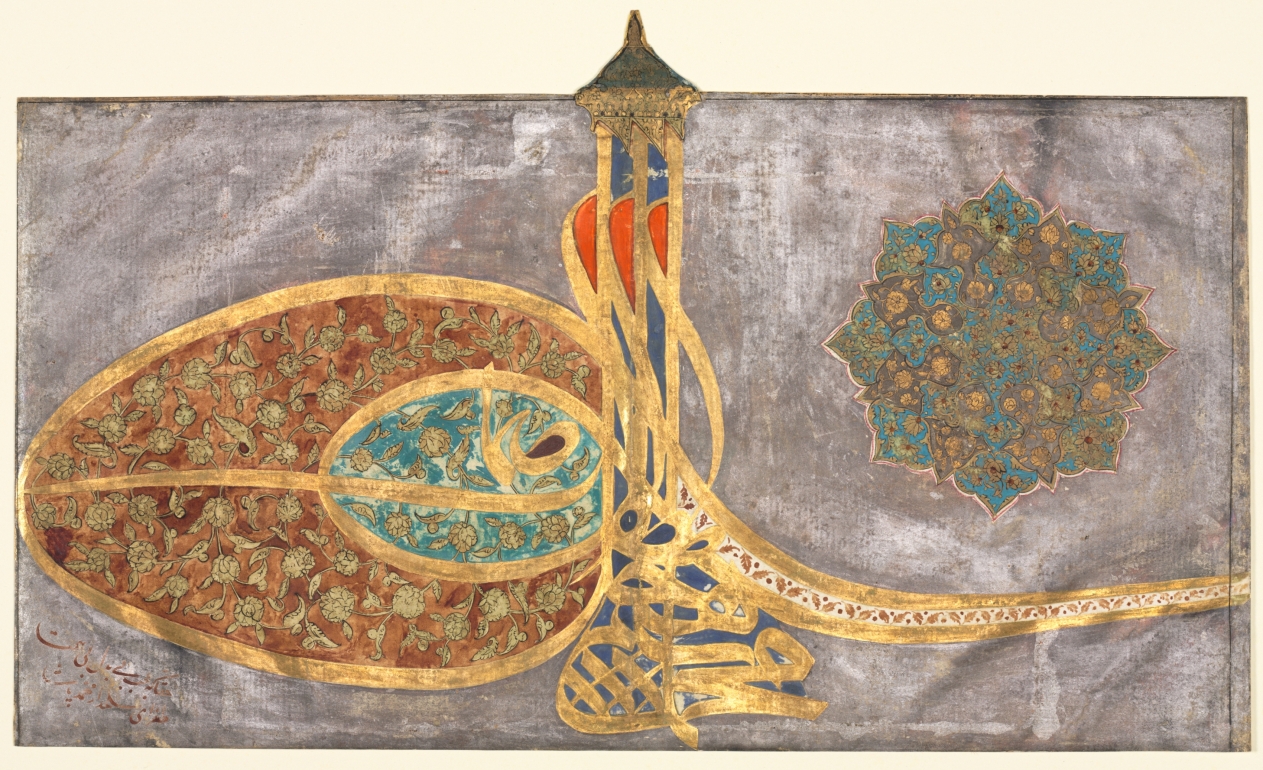 Tughra: Shah Muhammad bin Ibrahim Khan, al-muzaffar daima (Sultan Mehmed, son of Ibrahim Khan, the eternally victorious; Calligraphy (Ottoman Turkish Signature), Single Page Manuscript