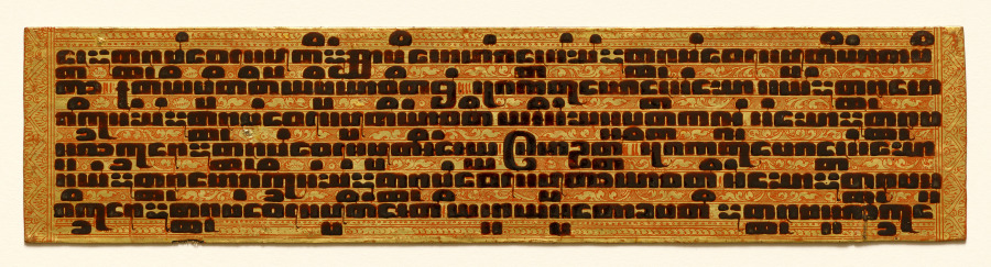 Text, folio 13 (recto) from a Kammavacha: Buddhist ordination text