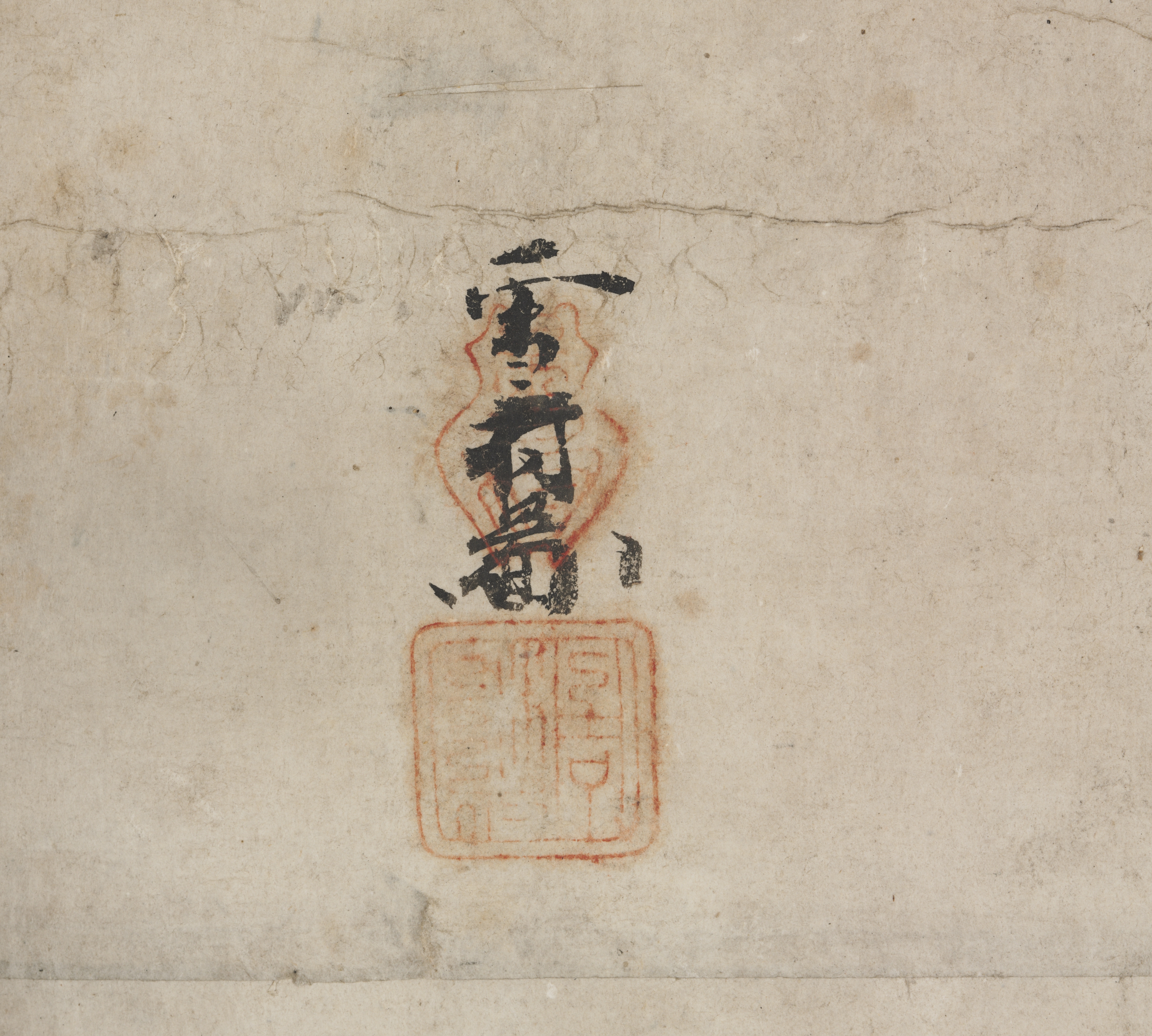 Dragon and Tiger | Cleveland Museum of Art