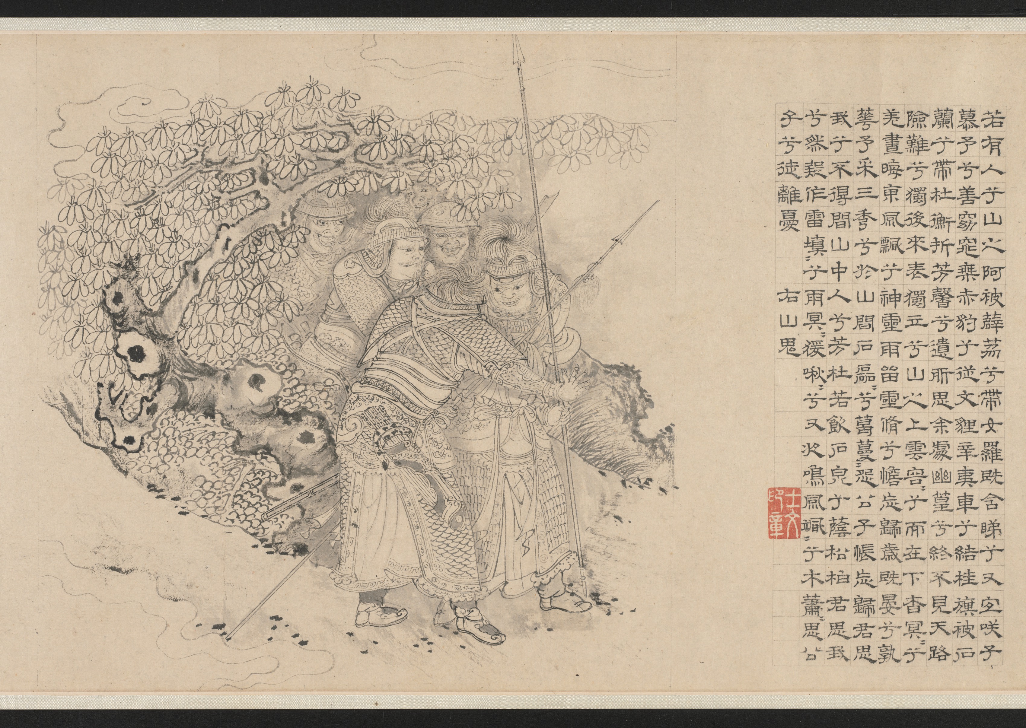 Nine Songs | Cleveland Museum of Art
