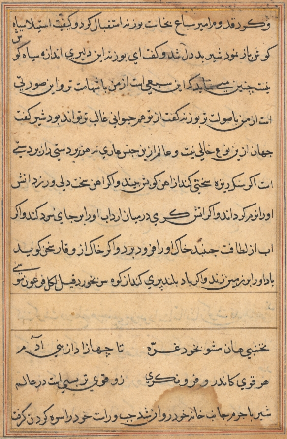 Page from Tales of a Parrot (Tuti-nama): text page