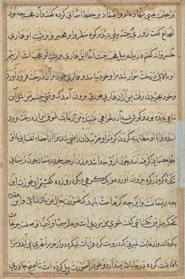 The mendicant’s wife deceives him with a soldier, from a Tuti-nama (Tales of a Parrot): Fourth Night