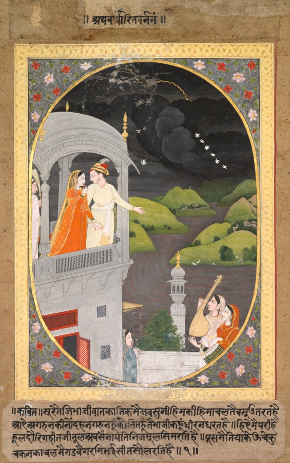 Royal lovers watching rain clouds: The month of Bhadon, from a Baramasa