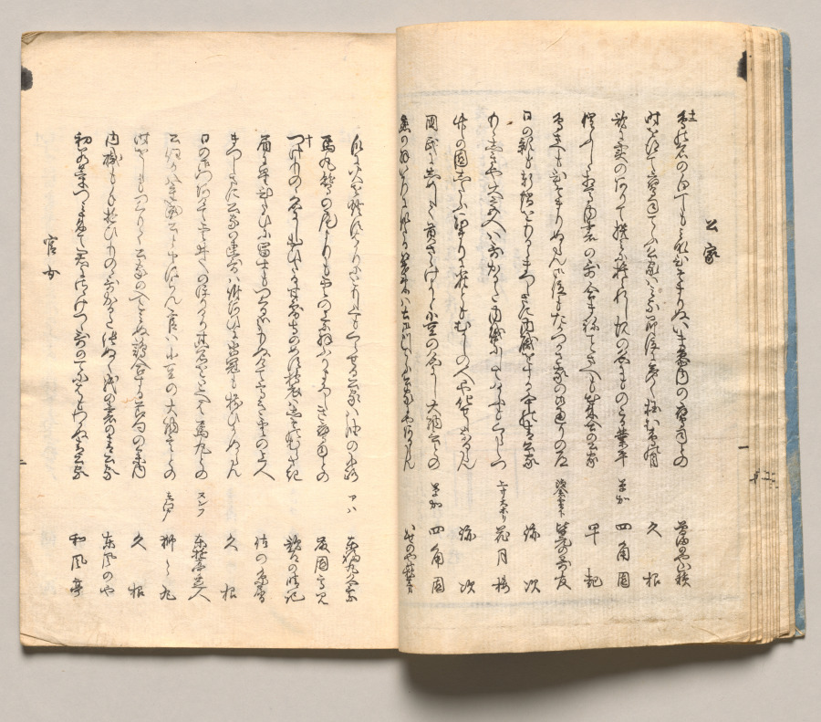 Spread Ten from Volume One of People of Japan in Light Verse (Kyōka)