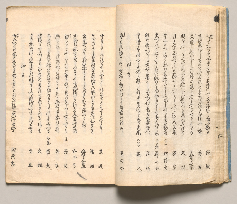 Spread Eleven from Volume One of People of Japan in Light Verse (Kyōka)