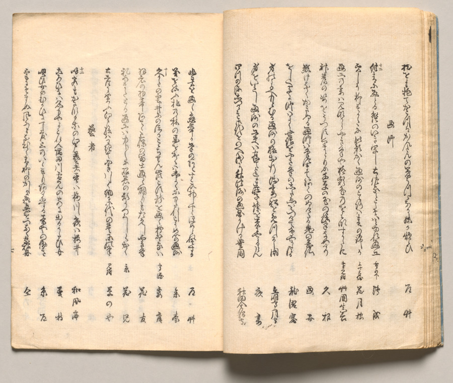 Spread Fifteen from Volume One of People of Japan in Light Verse (Kyōka)