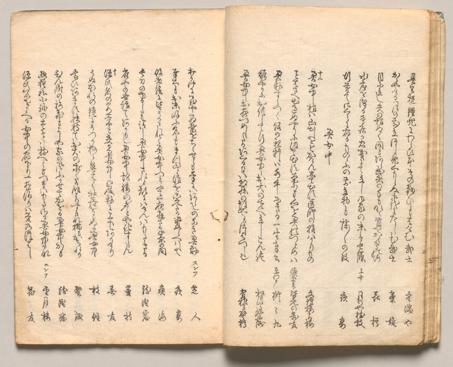 Spread Ten from Volume Two of People of Japan in Light Verse (Kyōka)