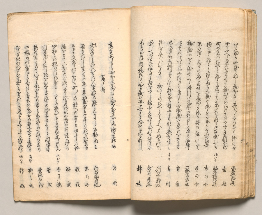 Spread Seventeen from Volume Two of People of Japan in Light Verse (Kyōka)