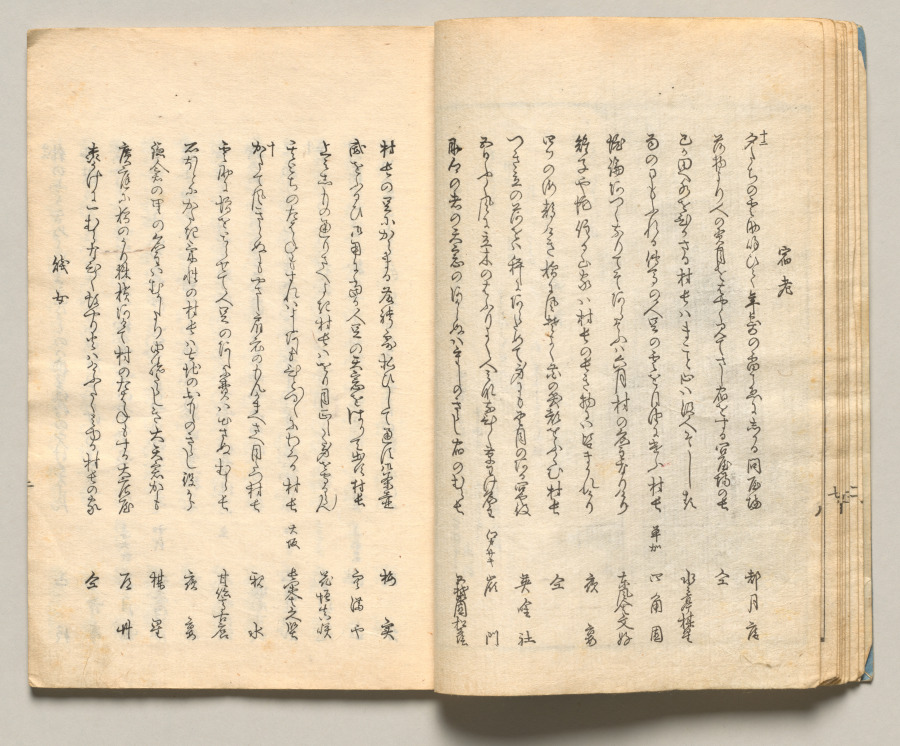 Spread Nine from Volume Three of People of Japan in Light Verse (Kyōka)
