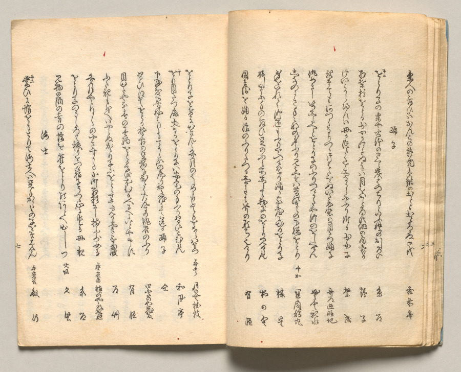 Spread Fourteen from Volume Three of People of Japan in Light Verse (Kyōka)