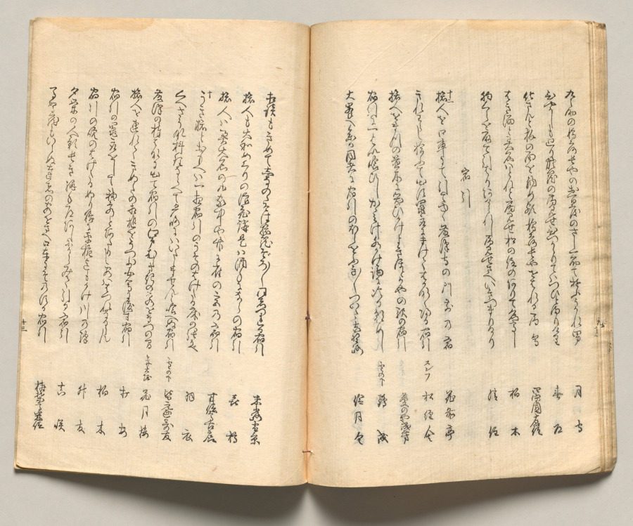 Spread Twenty from Volume Five of People of Japan in Light Verse (Kyōka)