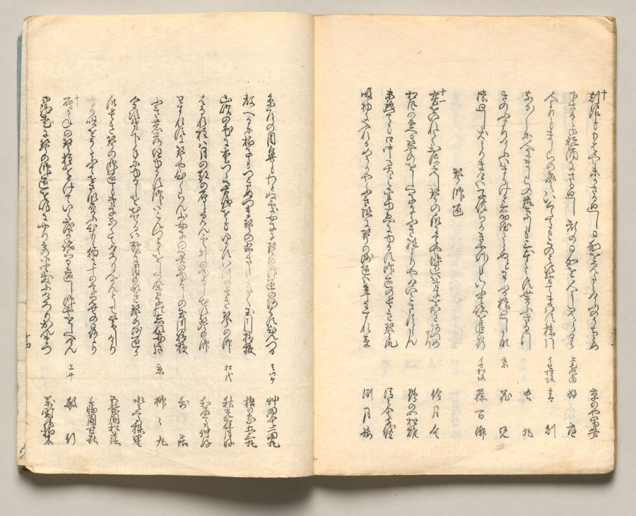 Spread Twenty-One from Volume Six of People of Japan in Light Verse (Kyōka)