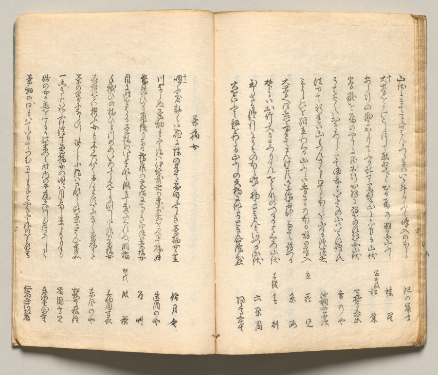 Spread Fifteen from Volume Seven of People of Japan in Light Verse (Kyōka)