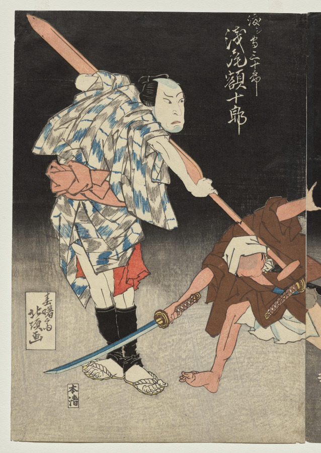 Asao Gakujurō as the Ferryman Sanjūrō from the Kabuki Play "Eight Views of the Kizu River by Boating Song"