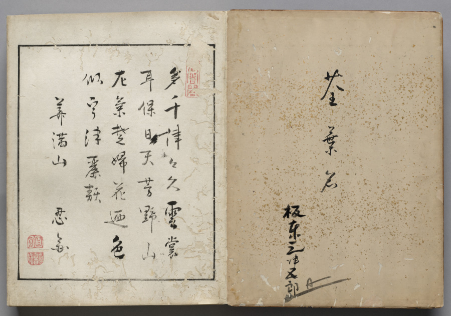 Leaf from Accordion-Style Album of Actor Portraits