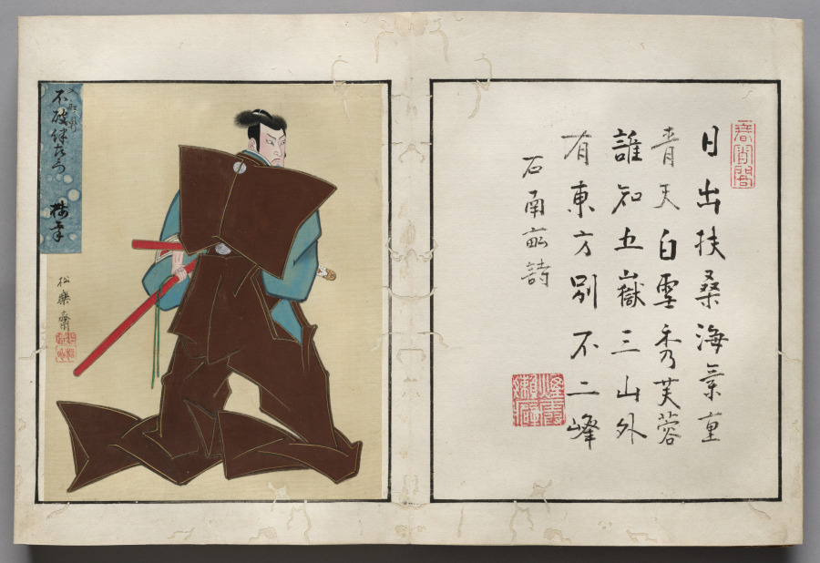 Double-Leaf from Album of Actor Portraits