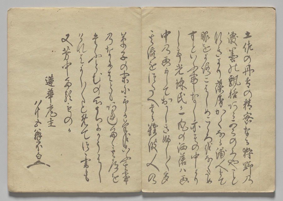 Scene from The Kōrin Picture Book (Volume 1)