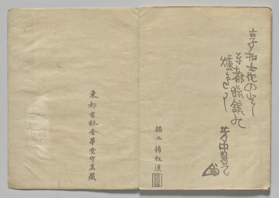 Scene from The Kōrin Picture Book (Volume 1)