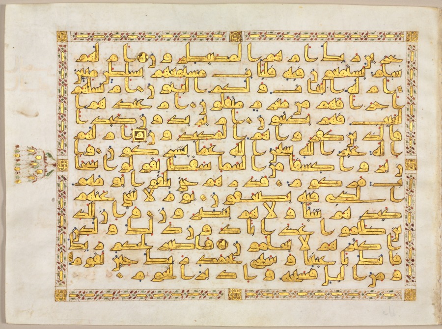 Qur'an Manuscript Folio