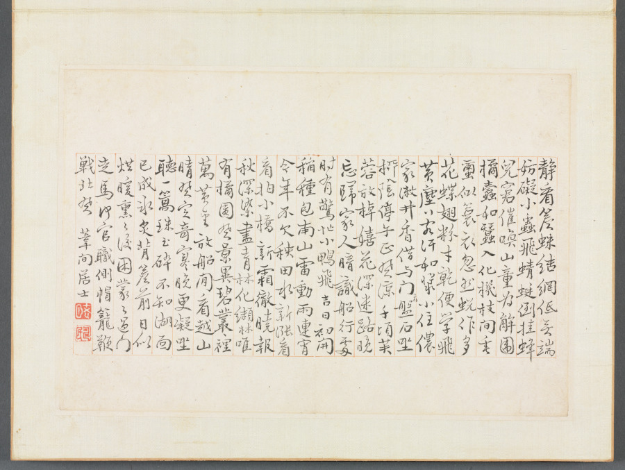 Album of Calligraphy and Paintings