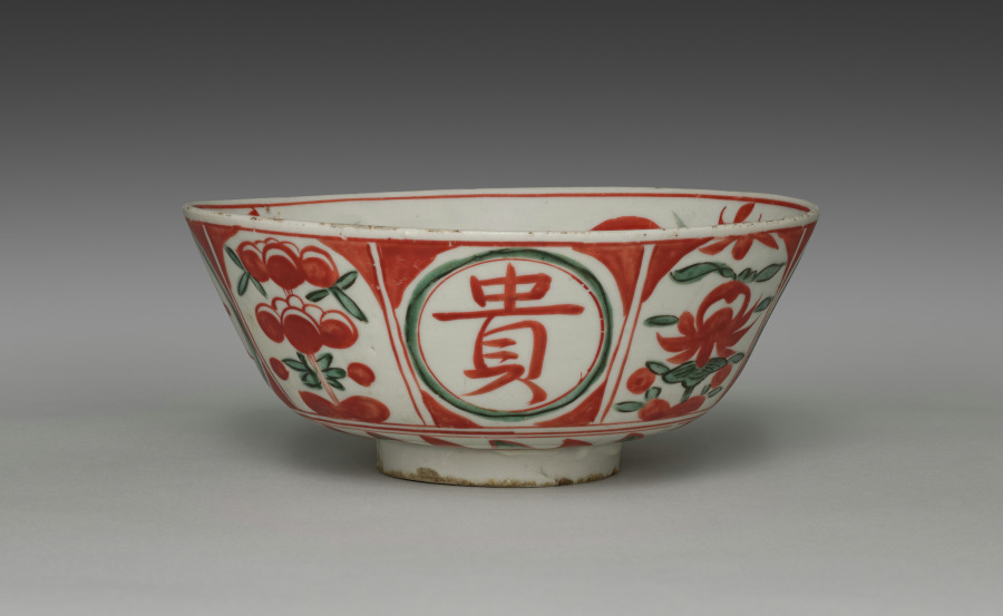 Bowl with Auspicious Ideographs and Floral Motifs