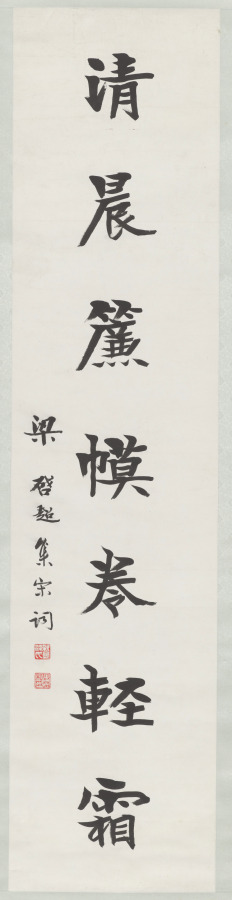 Left Scroll from Calligraphy Couplet