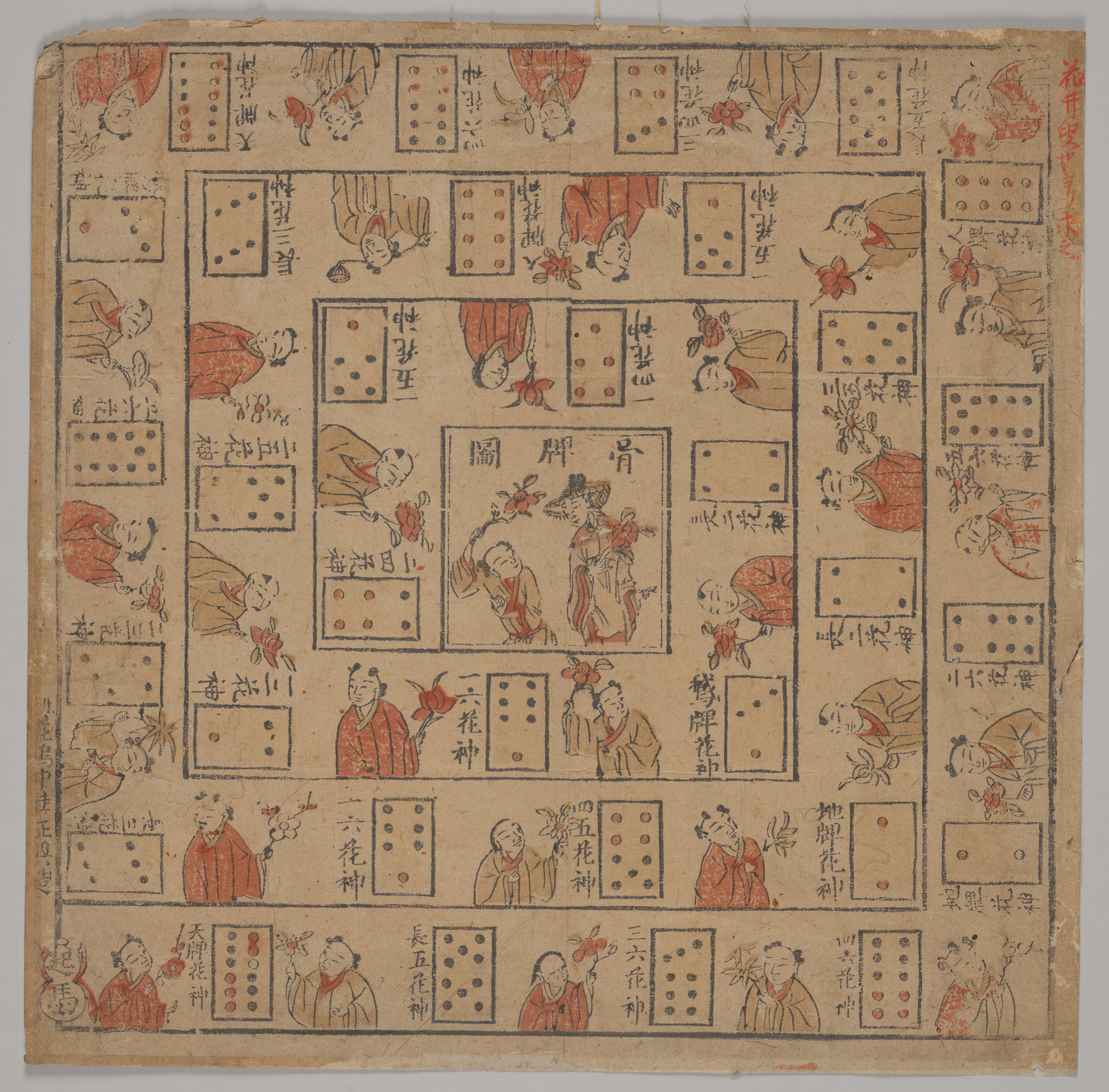 Unknown artist, Dominoes
