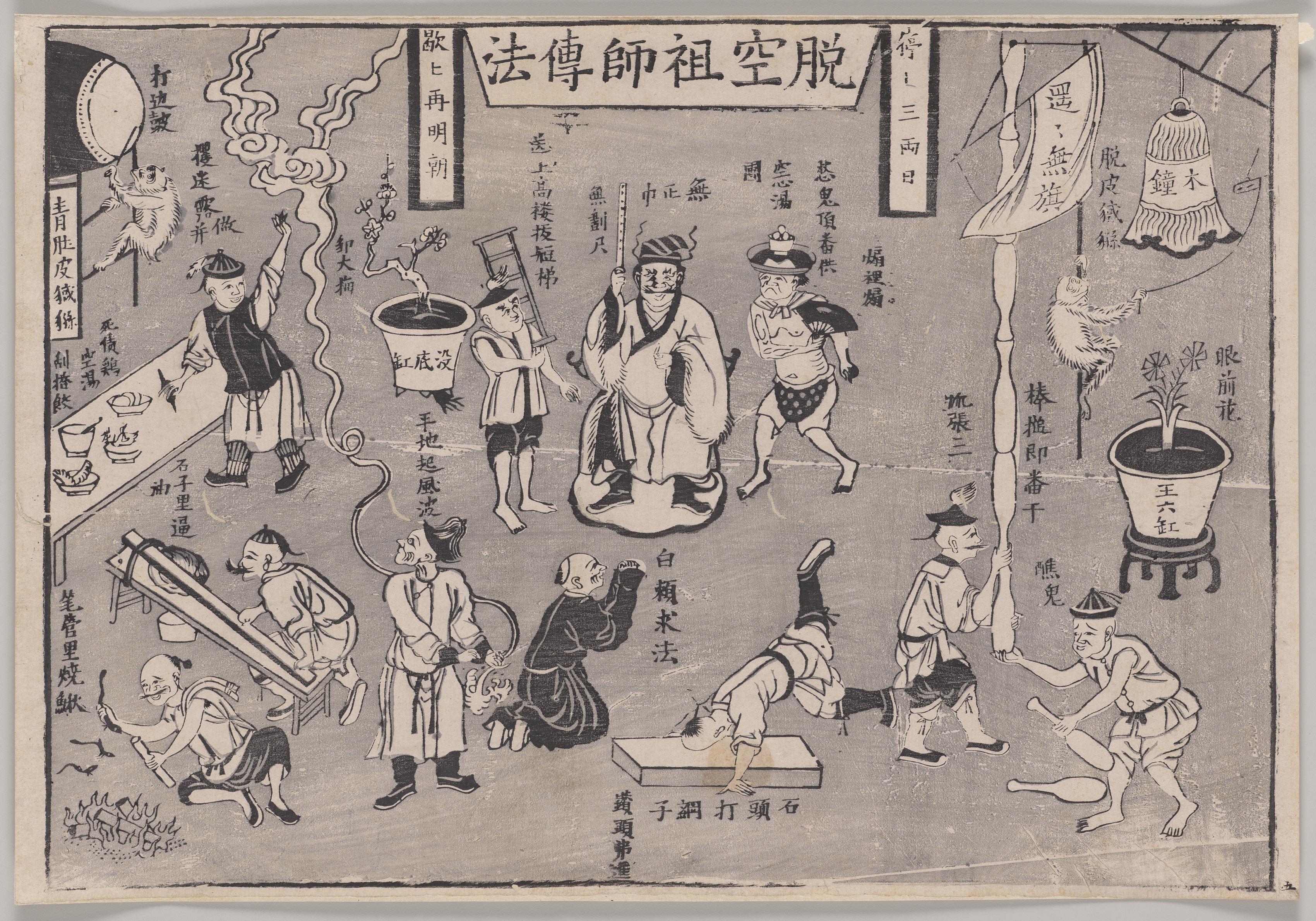 Unknown artist, Satirical Prints of Suzhou Customs