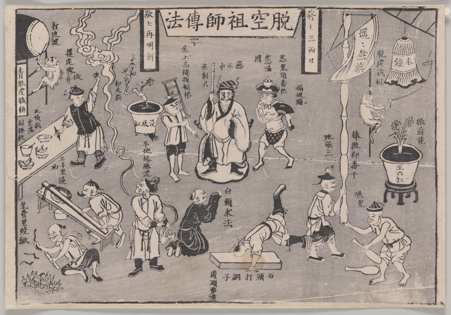 Satirical Prints of Suzhou Customs (1760; Cleveland 2025.63)