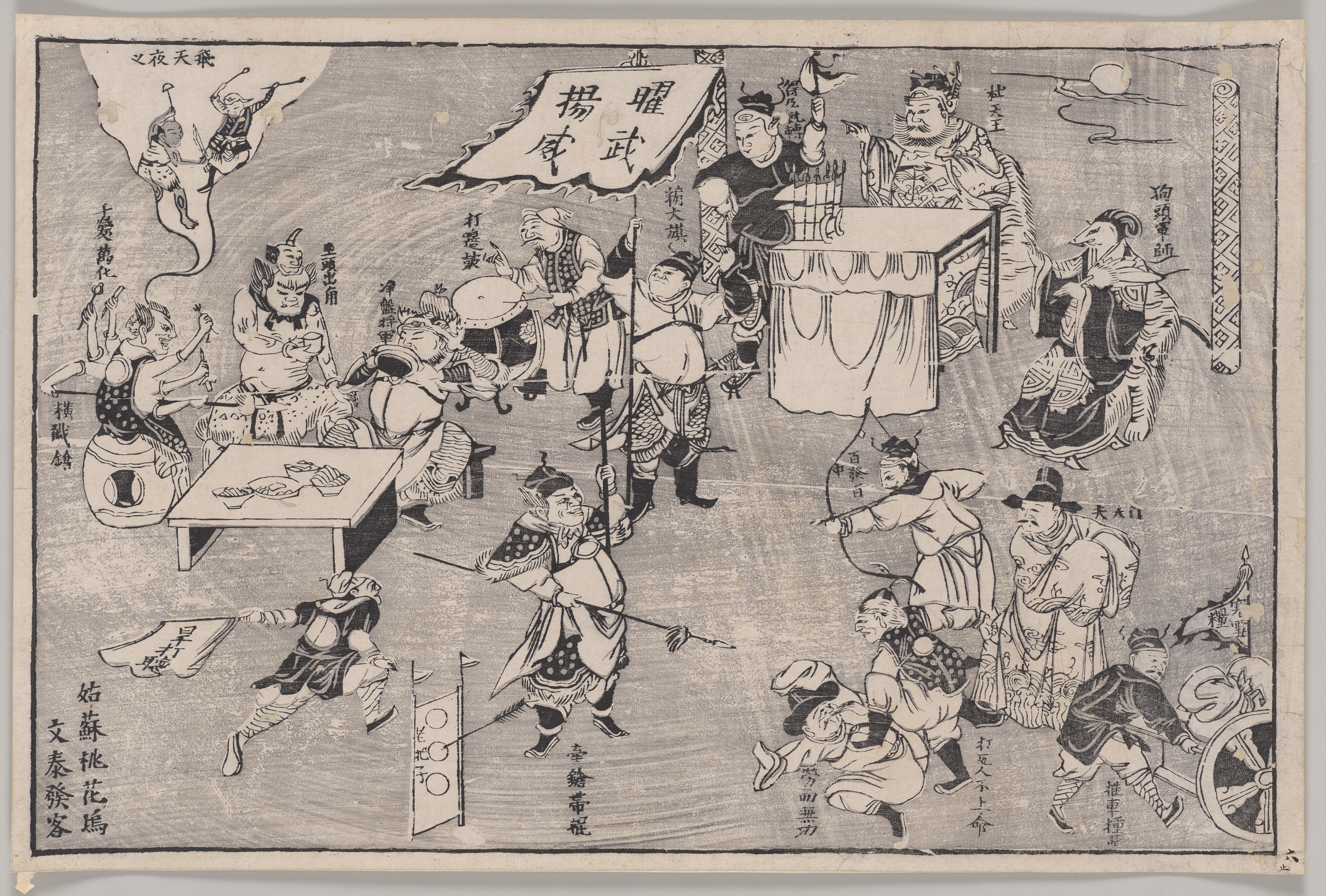 Unknown artist, Satirical Prints of Suzhou Customs