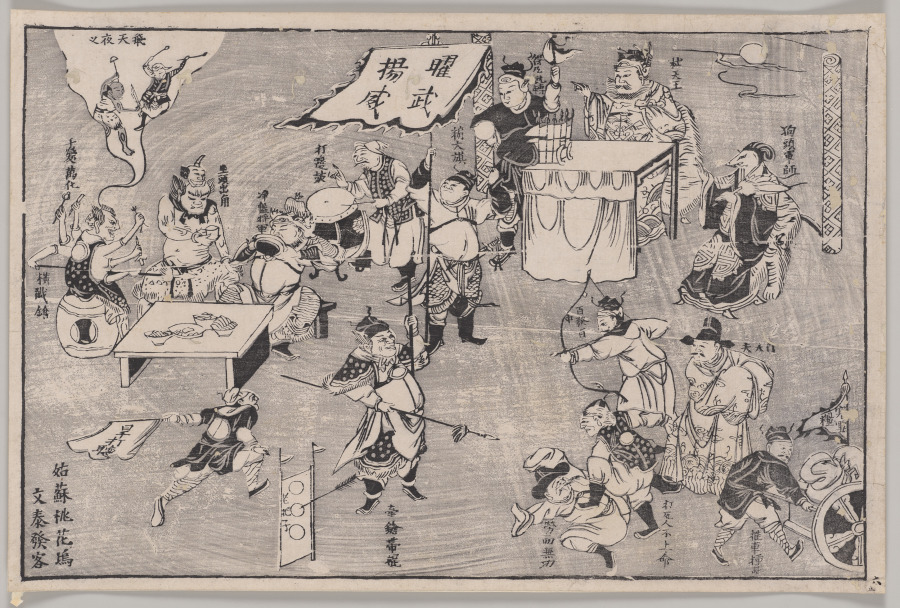 Satirical Prints of Suzhou Customs (1760; Cleveland 2025.64)