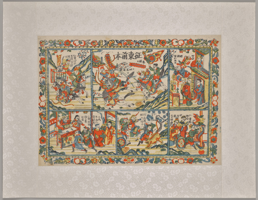 Scenes from First Part of Campaign to the East (1796–1820; Cleveland 2025.70)