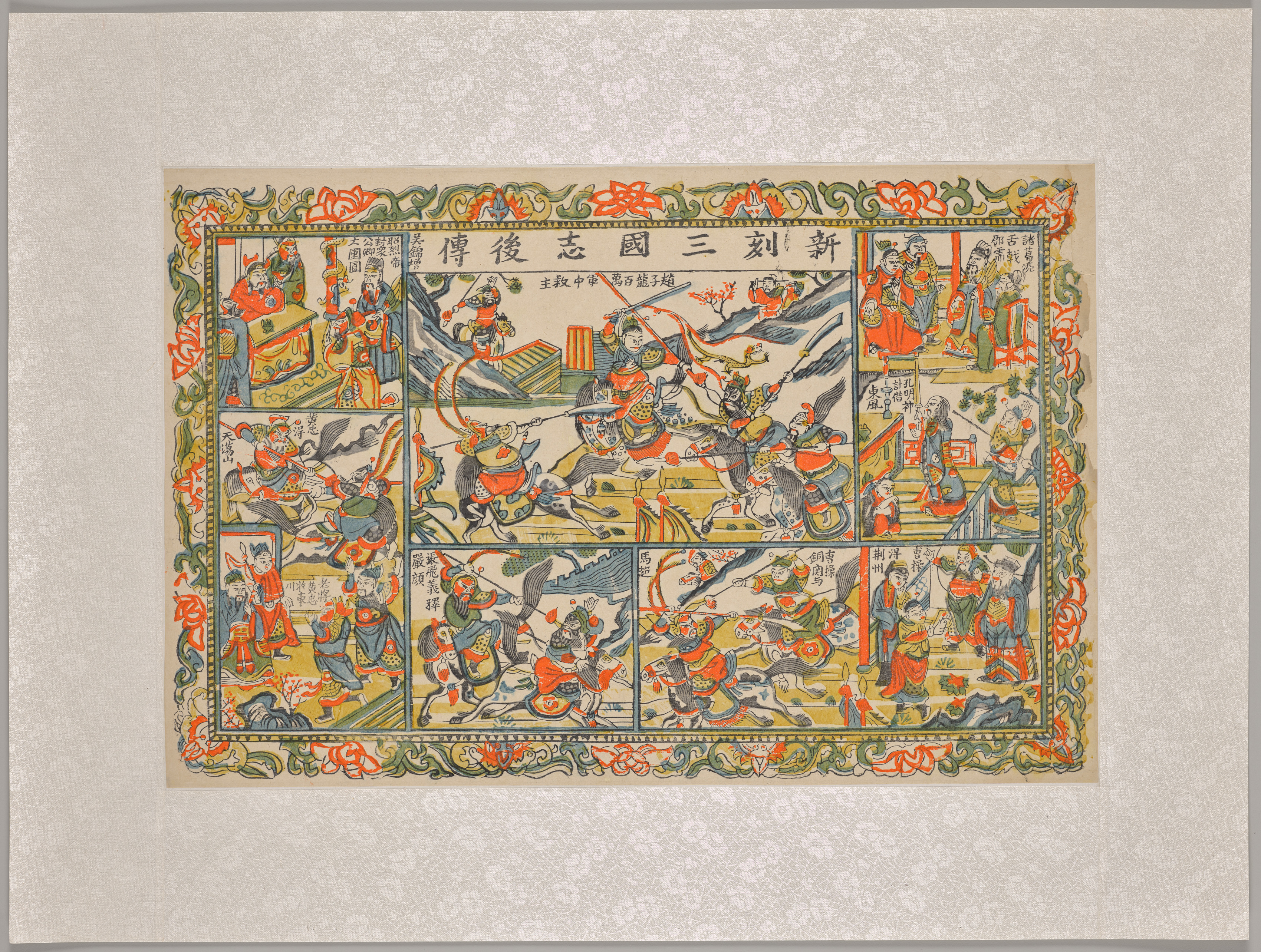 Unknown artist, A Newly-Cut Print: Scenes from the Second Part of Record of the Three Kingdoms