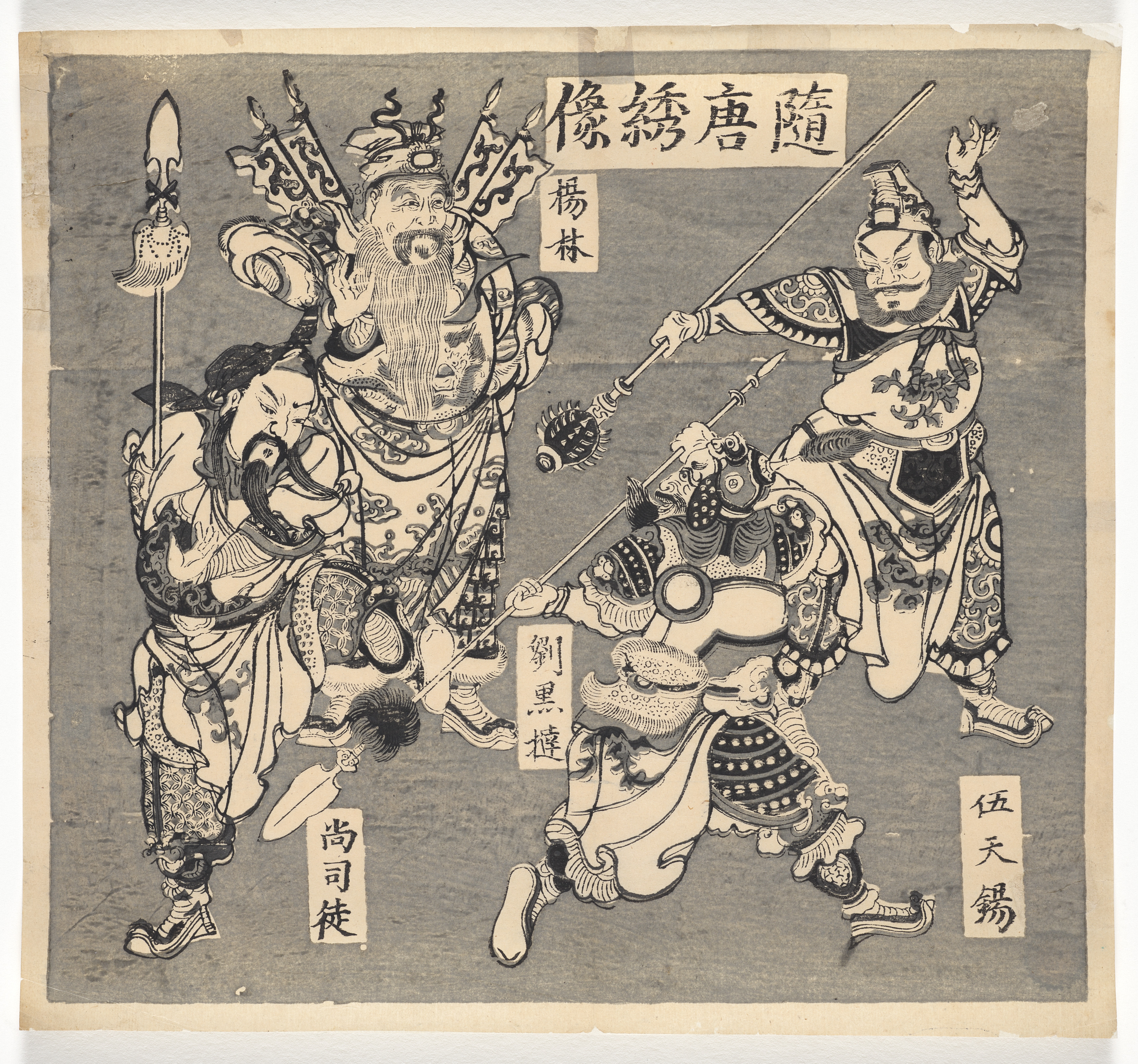 Illustrations of the Sui and Tang Dynasties