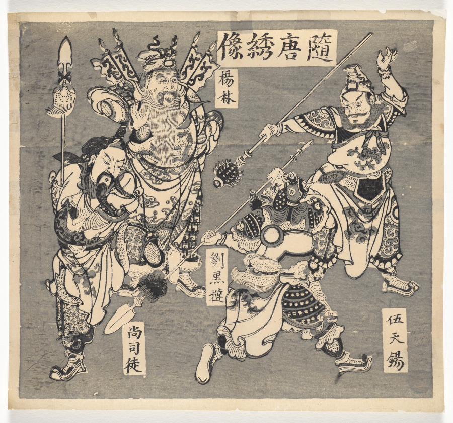 Illustrations of the Sui and Tang Dynasties