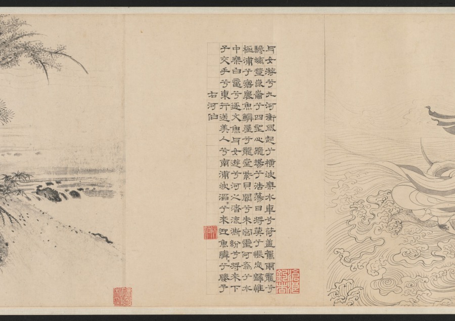 Nine Songs | Cleveland Museum of Art