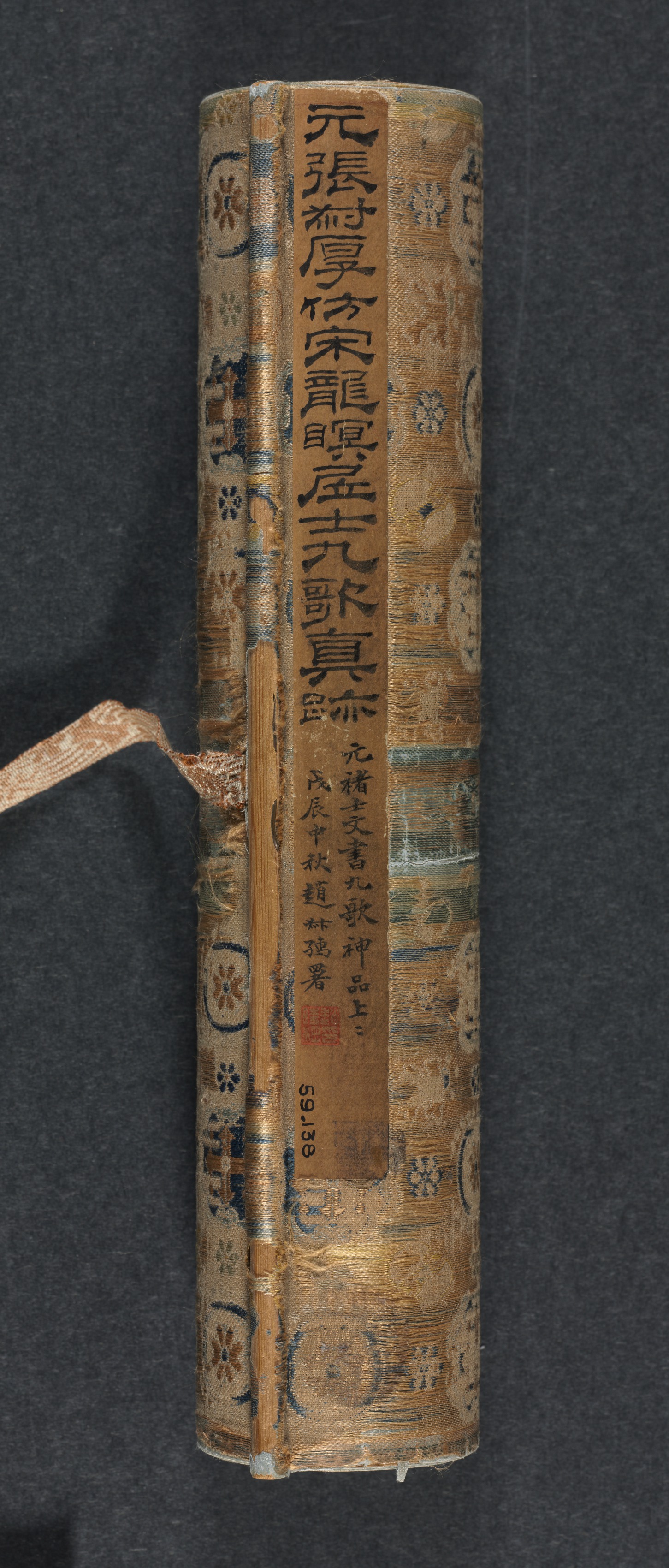 Nine Songs | Cleveland Museum of Art