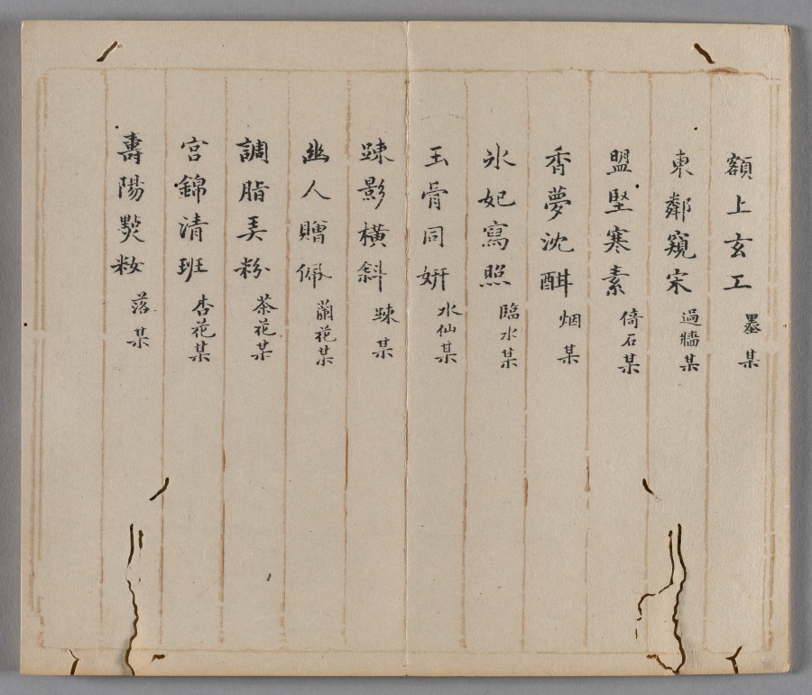 Ten Bamboo Studio Painting and Calligraphy Handbook (Shizhuzhai shuhua pu): Plum Blossoms | Cleveland Museum of Art Ten Bamboo Studio Painting and Calligraphy Handbook (Shizhuzhai shuhua pu): Plum Blossoms | Cleveland Museum of Art