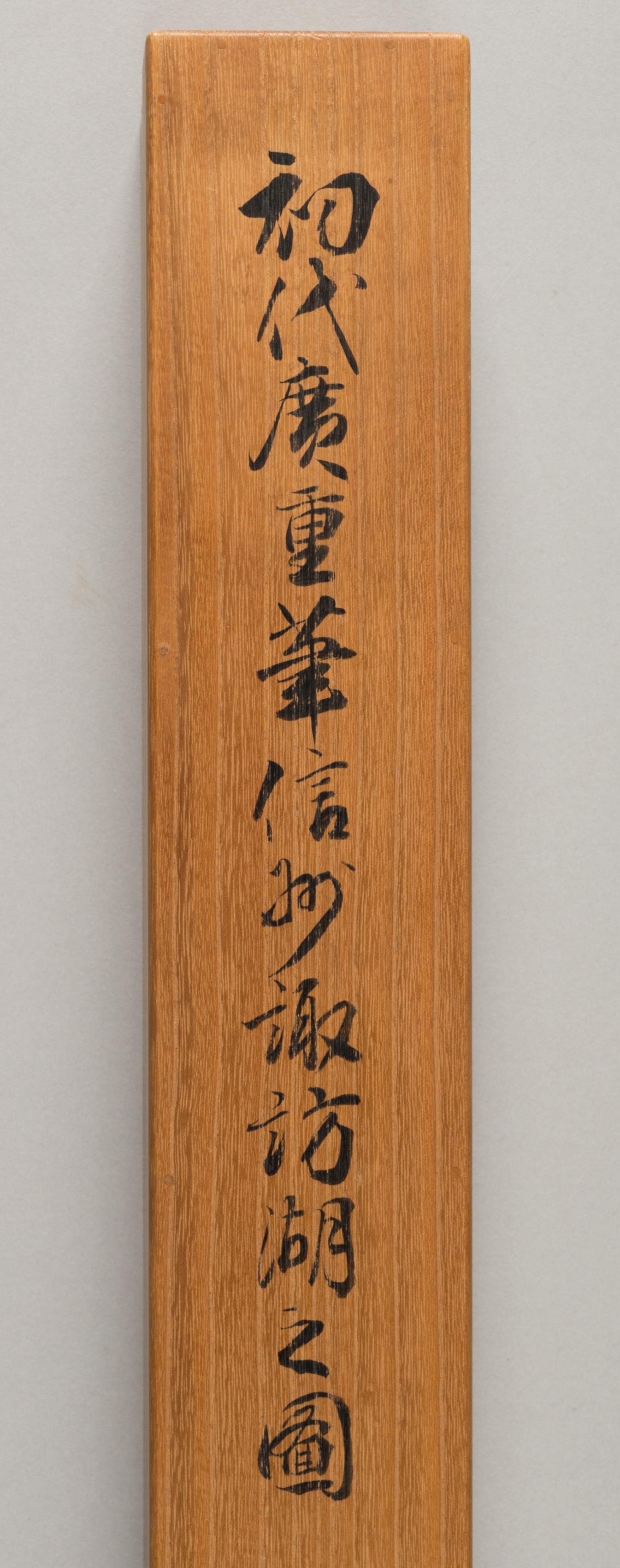 Lake Suwa | Cleveland Museum of Art