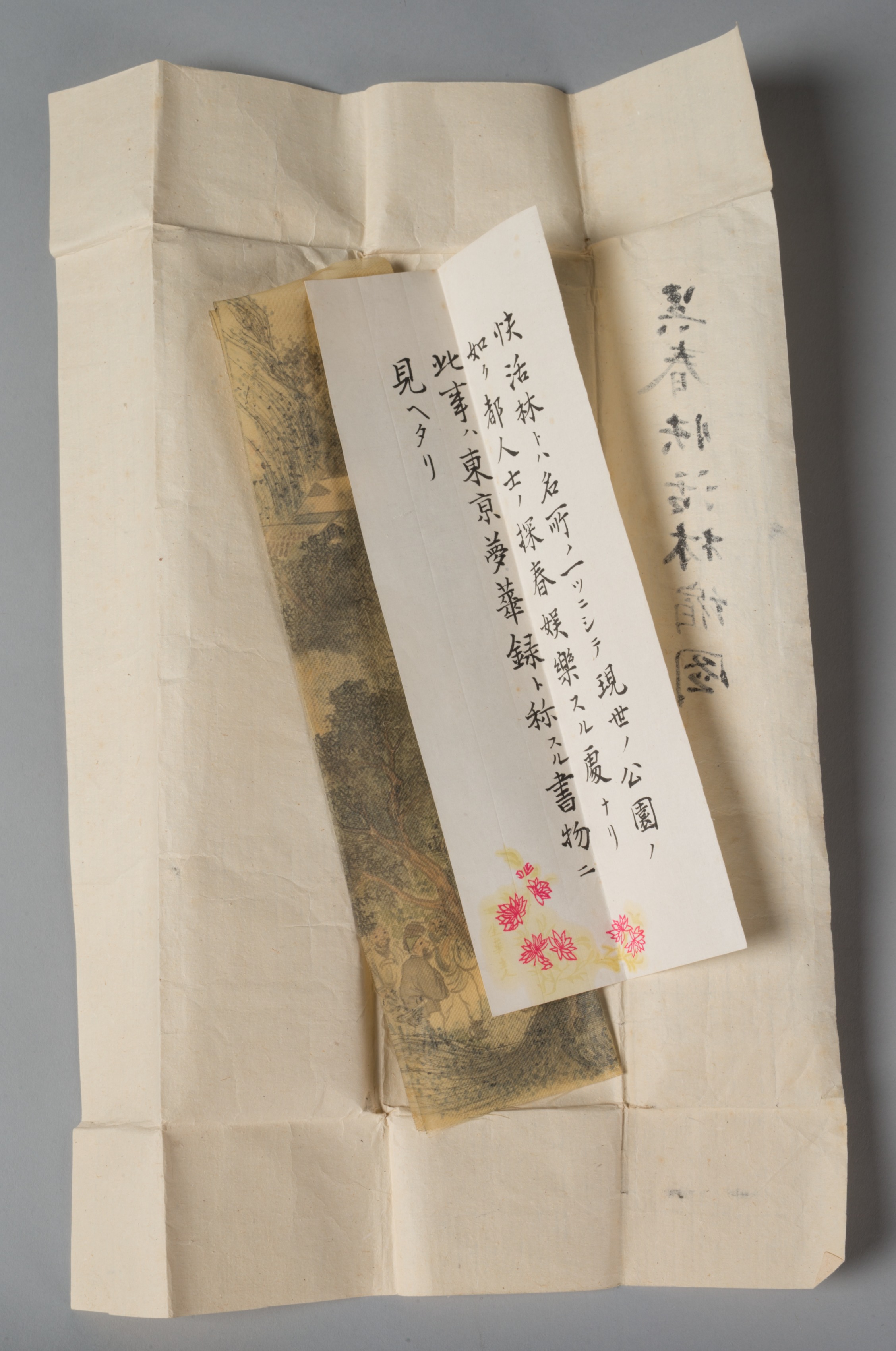 Happy Forest, from Water Margin | Cleveland Museum of Art