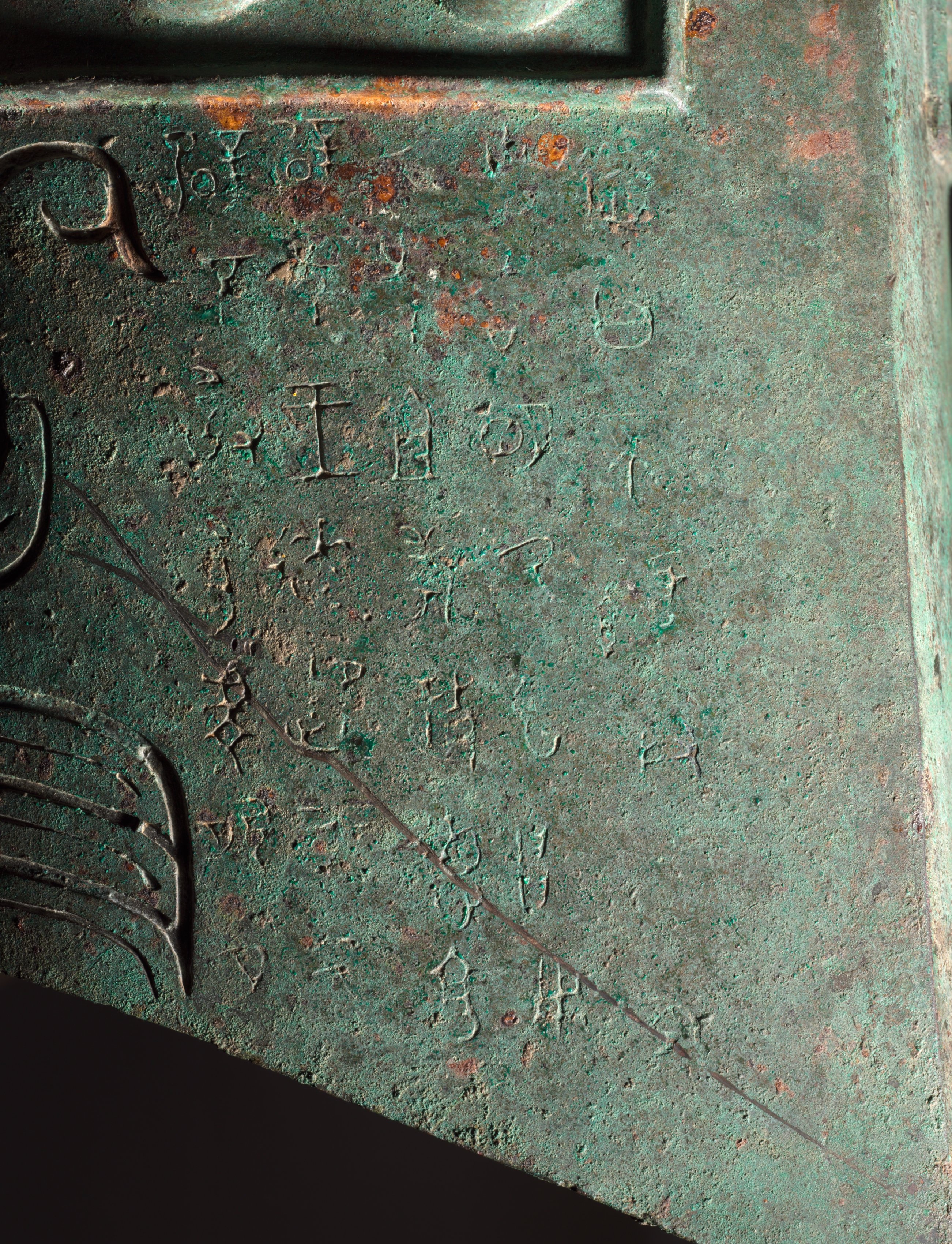 Bell (Lai Zhong) | Cleveland Museum of Art